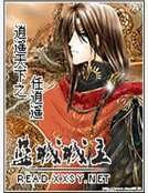 逍遥天下之蓝城城主