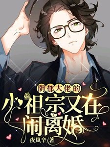 (ABO)阴郁大佬的小祖宗又在闹离婚